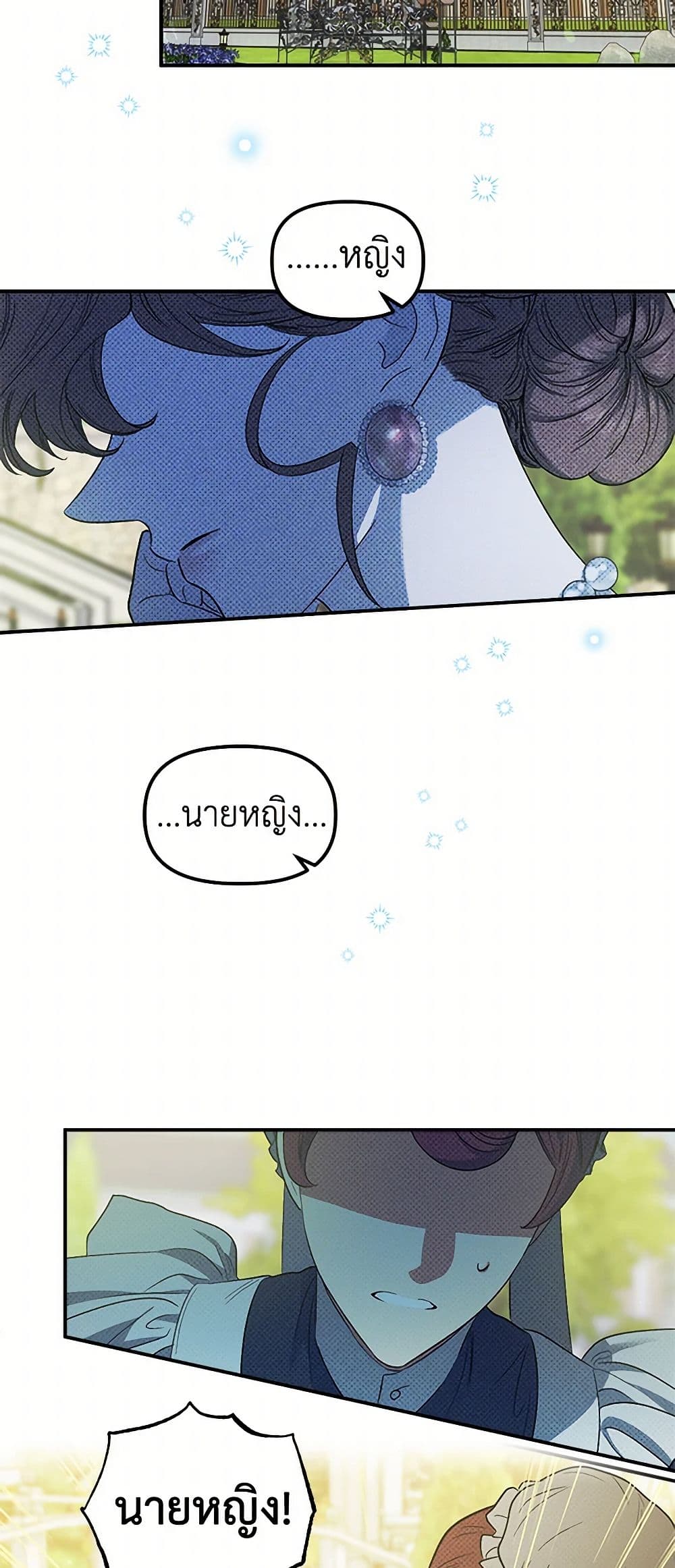 For Better or for Worse page 43