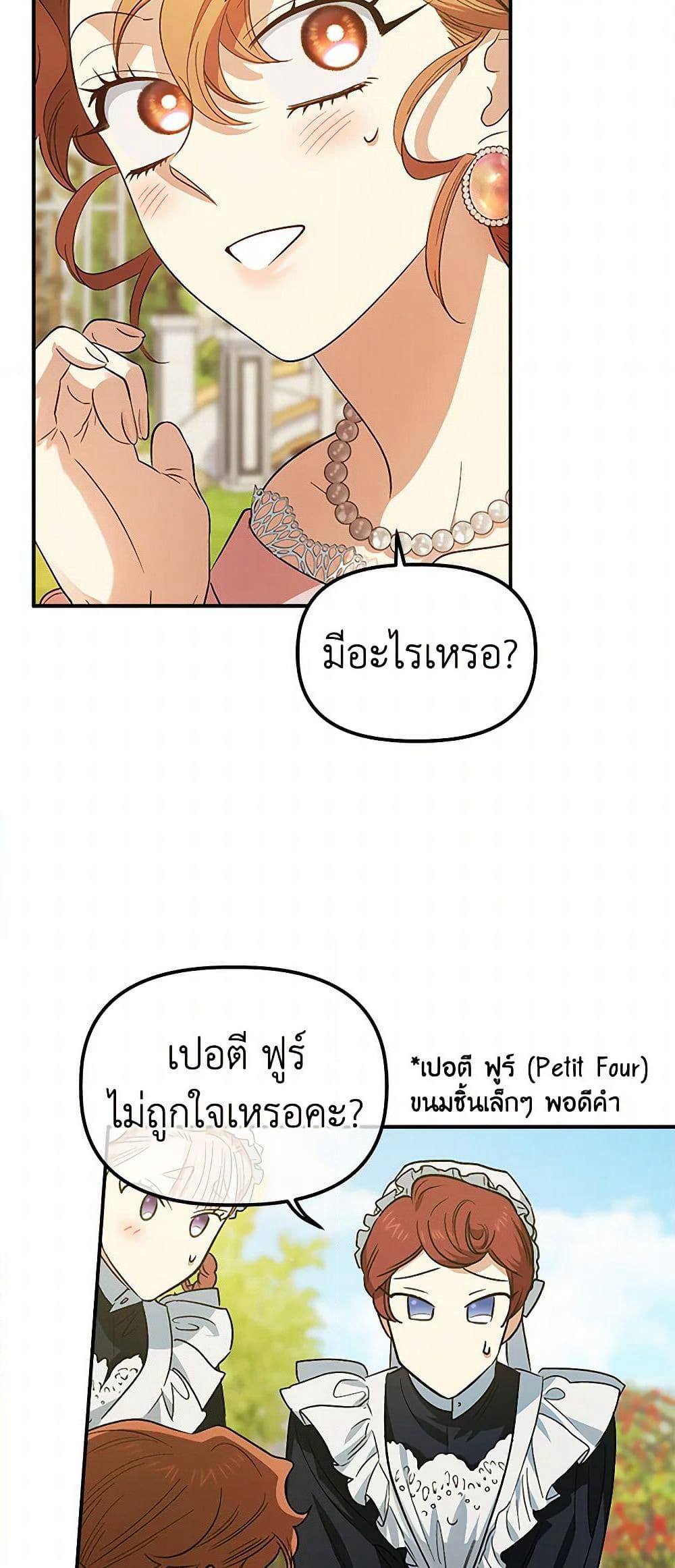 For Better or for Worse page 45