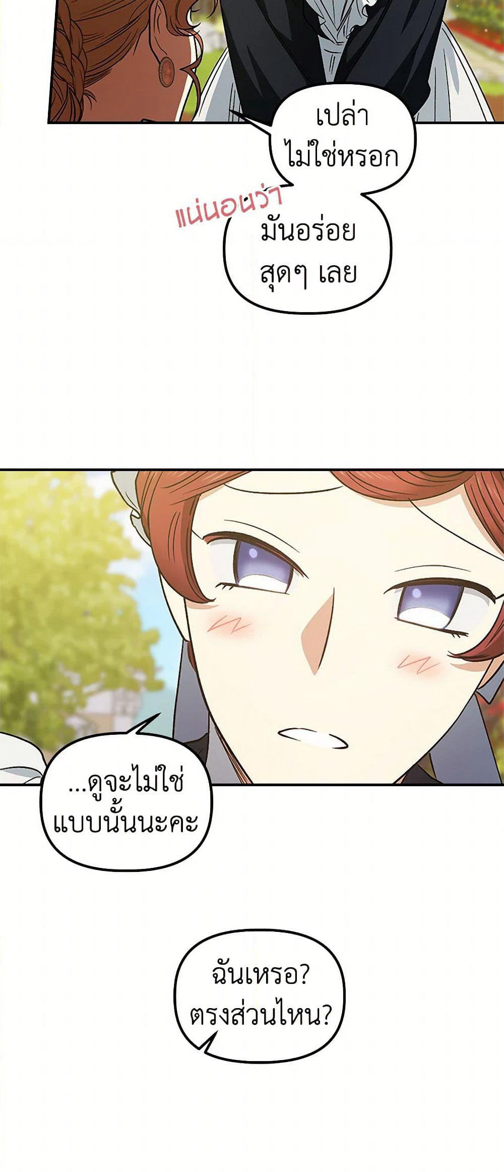 For Better or for Worse page 46