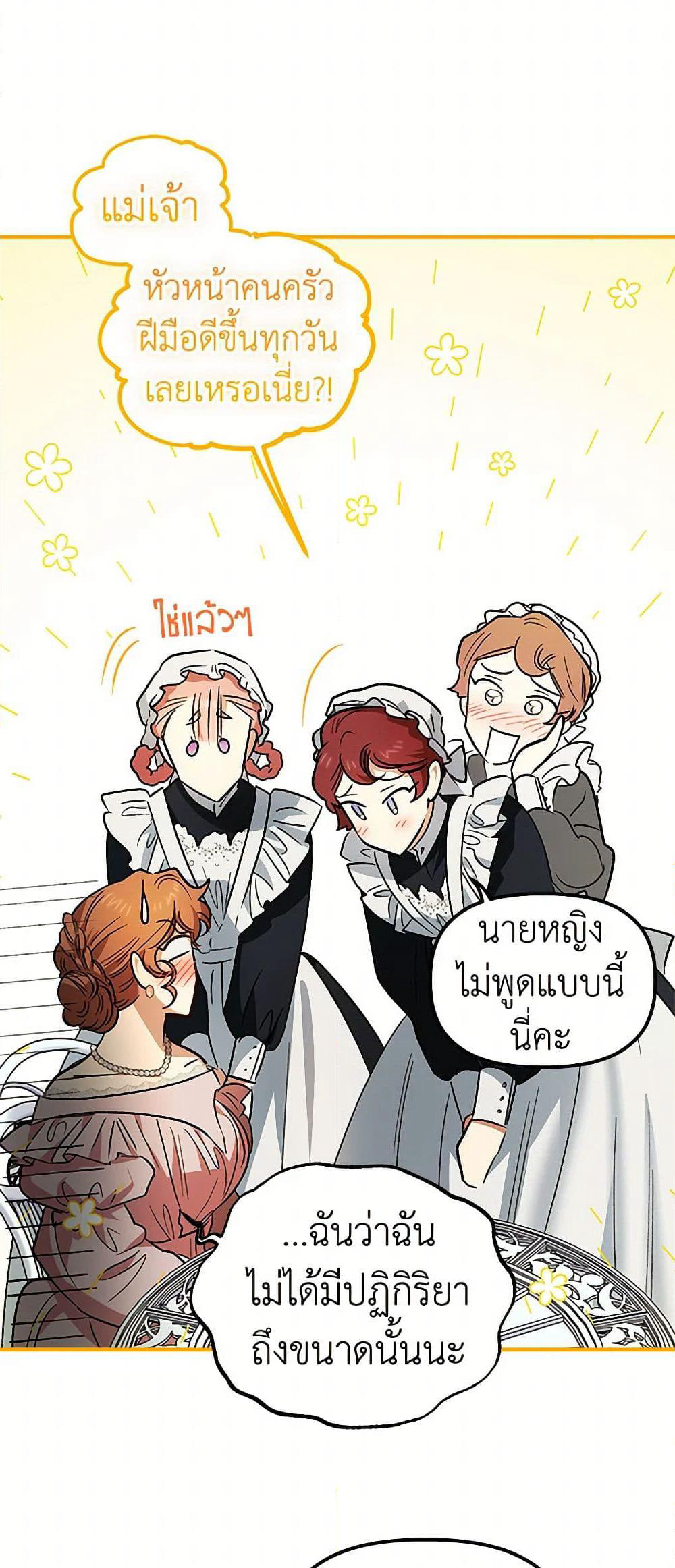 For Better or for Worse page 47