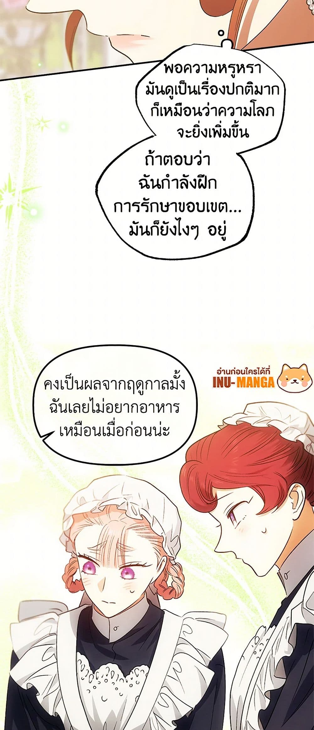 For Better or for Worse page 49