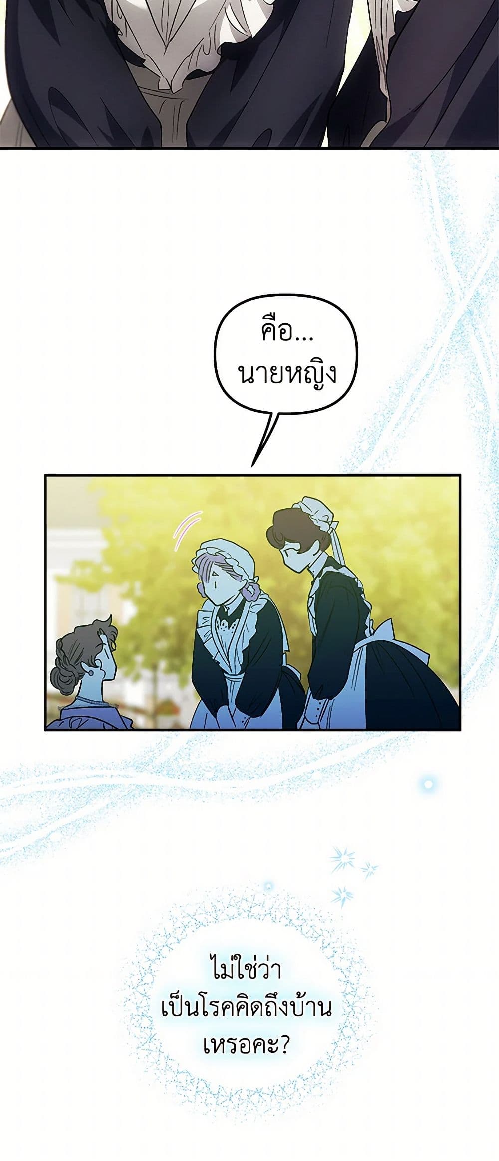 For Better or for Worse page 50