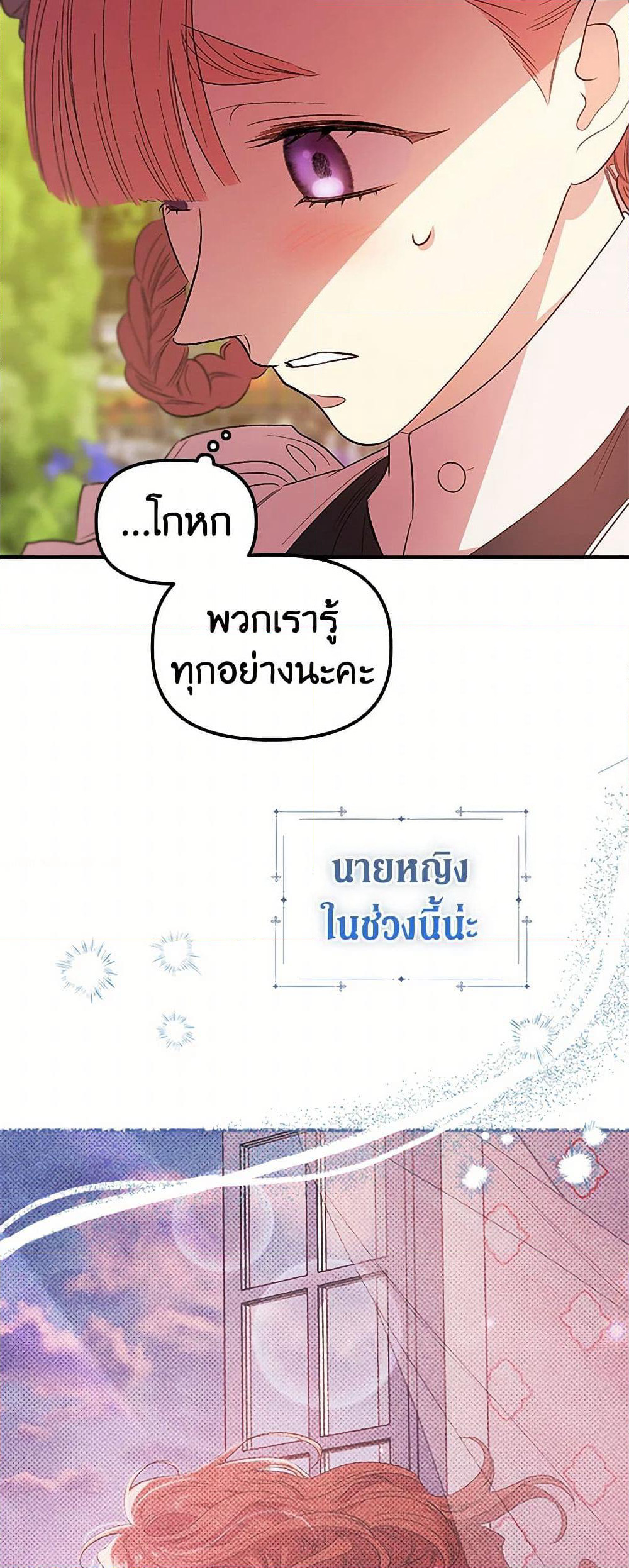For Better or for Worse page 6