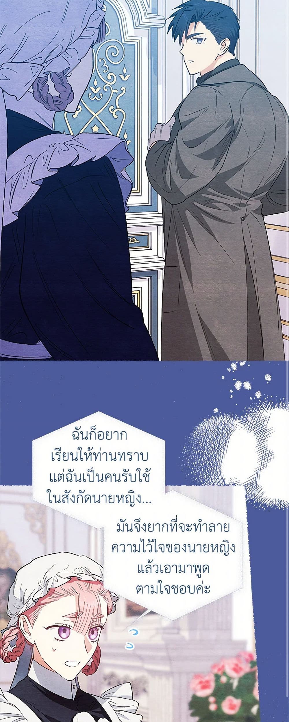 For Better or for Worse page 9