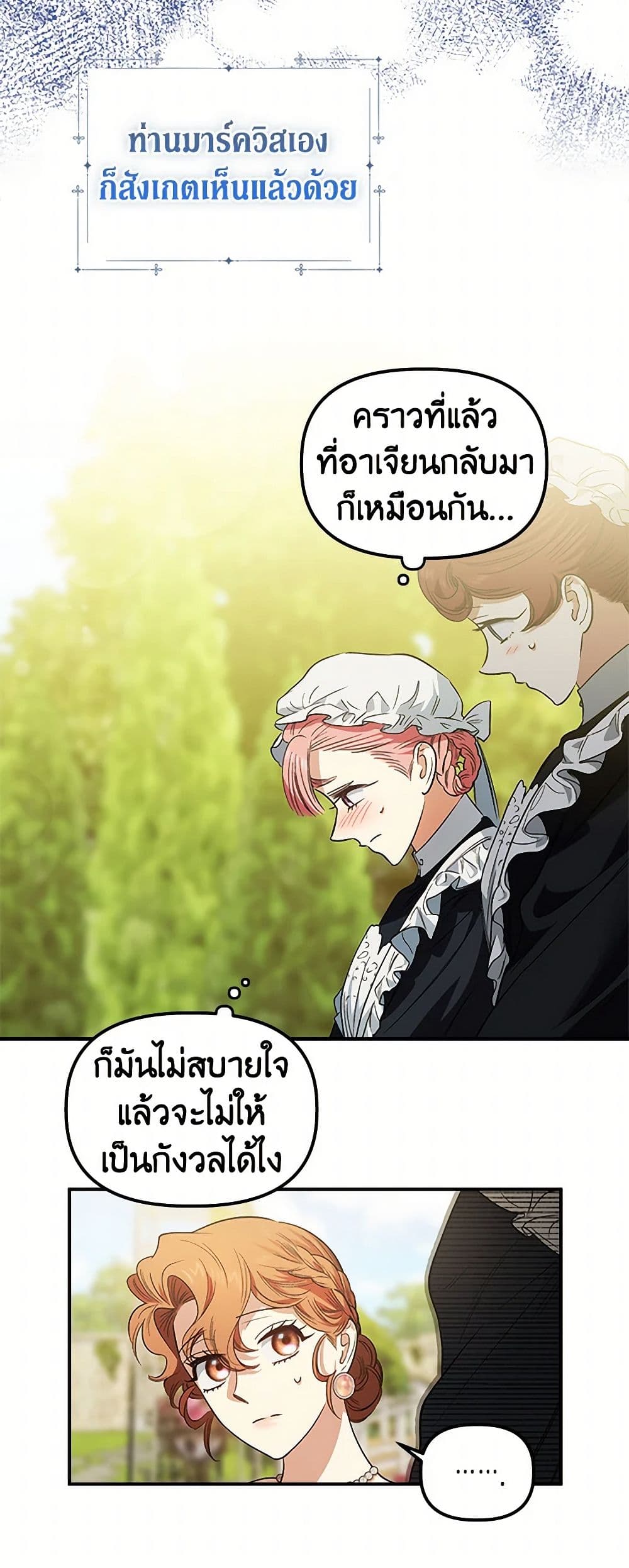 For Better or for Worse page 11