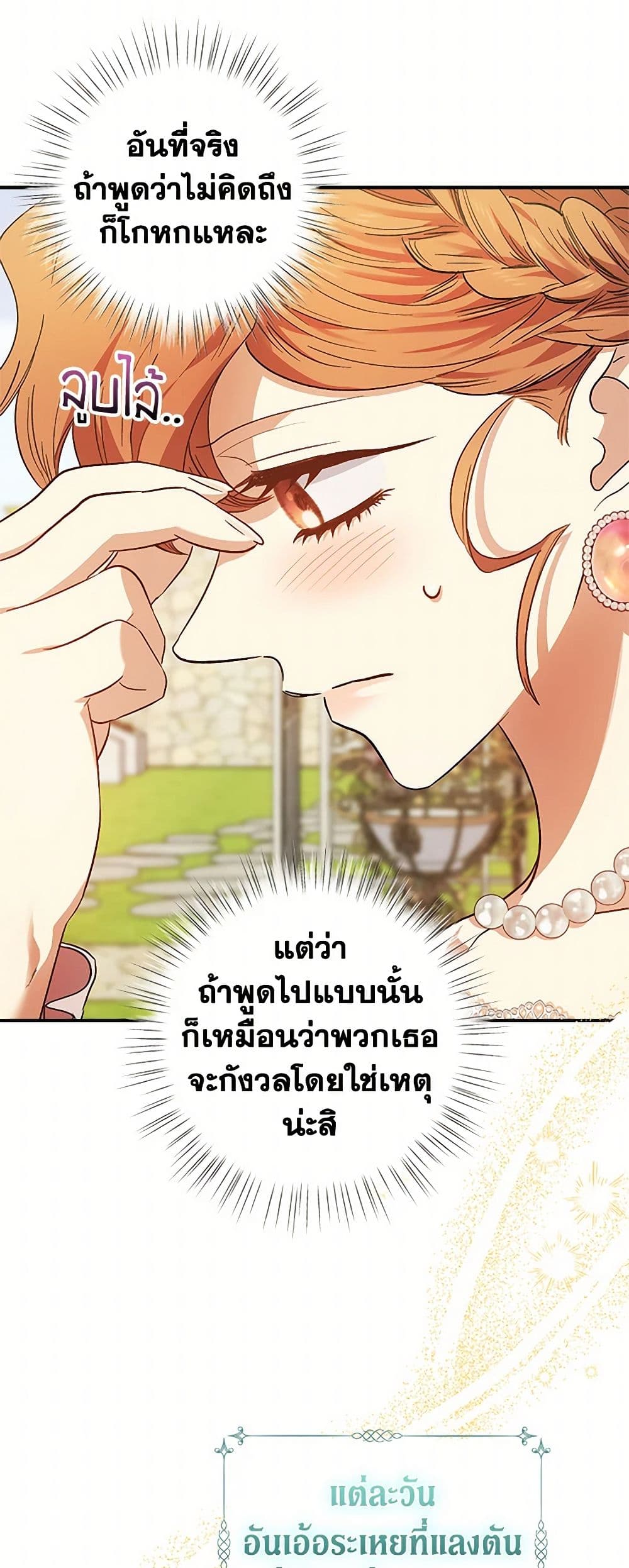 For Better or for Worse page 12