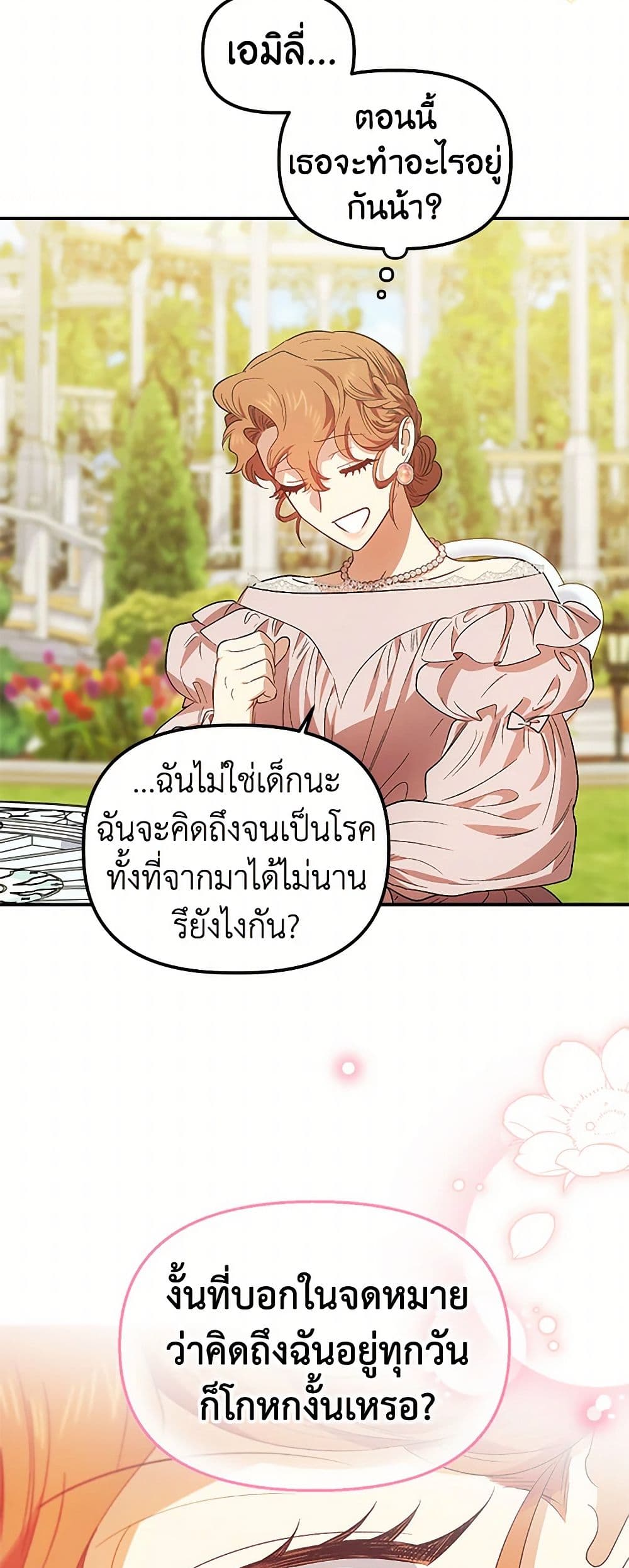 For Better or for Worse page 14