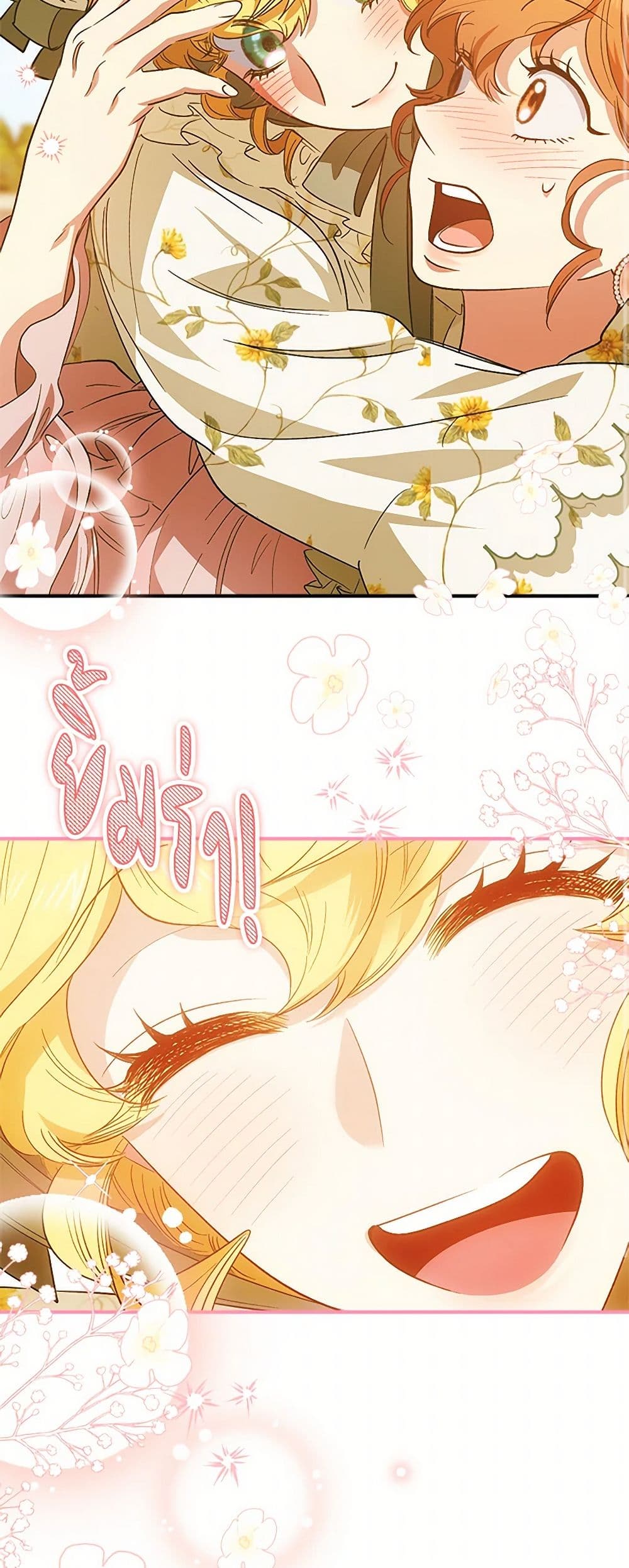 For Better or for Worse page 17