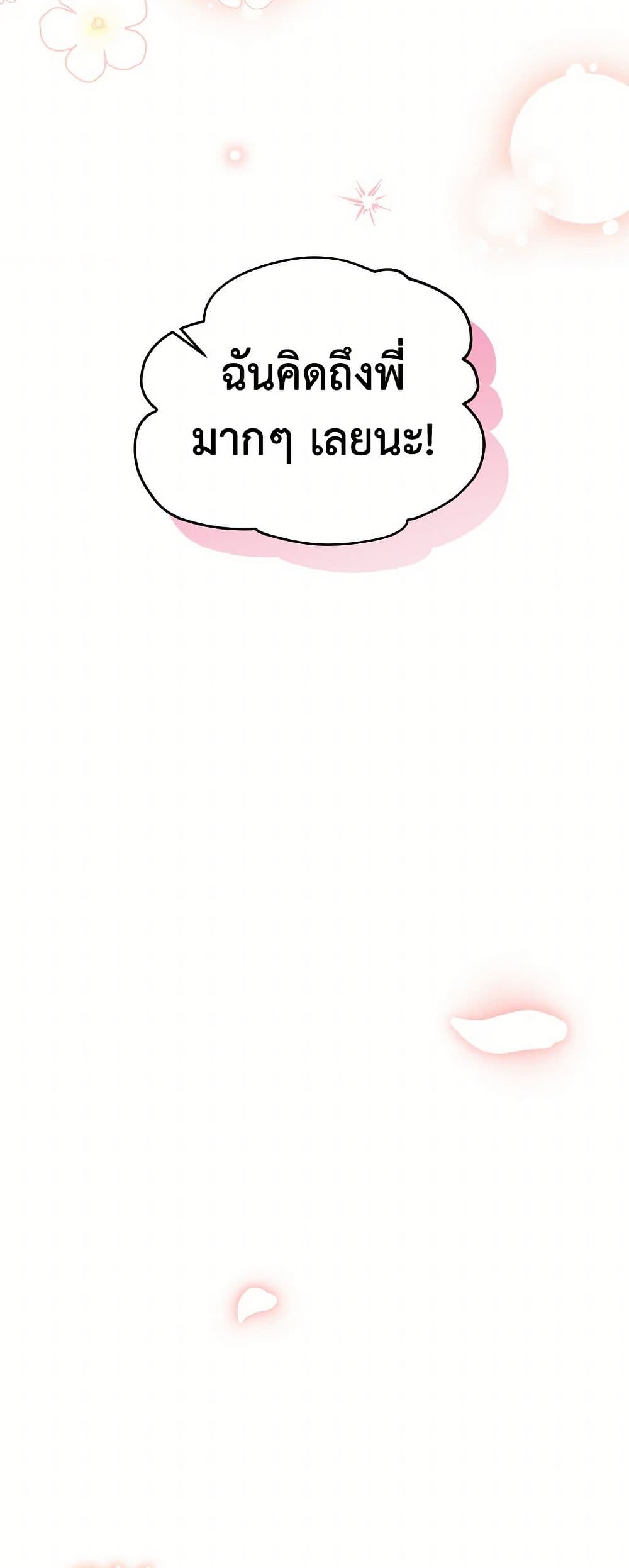 For Better or for Worse page 18