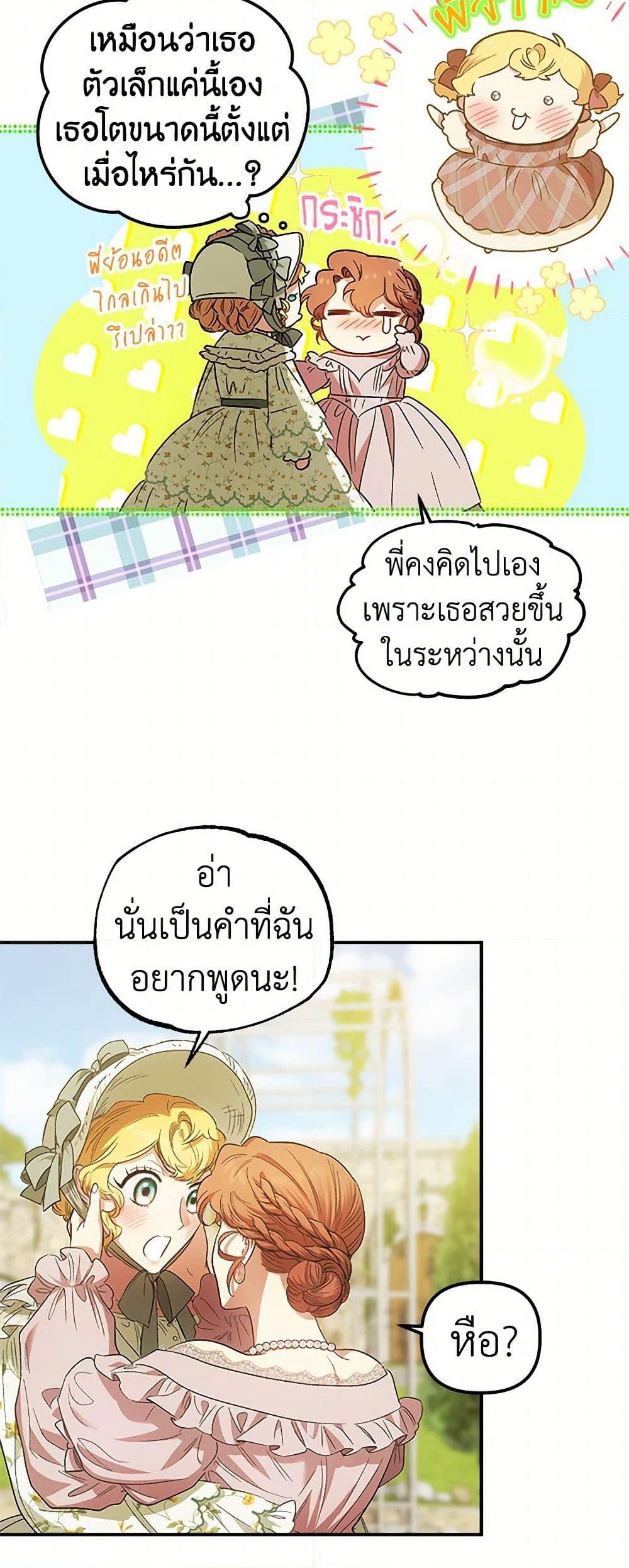 For Better or for Worse page 25