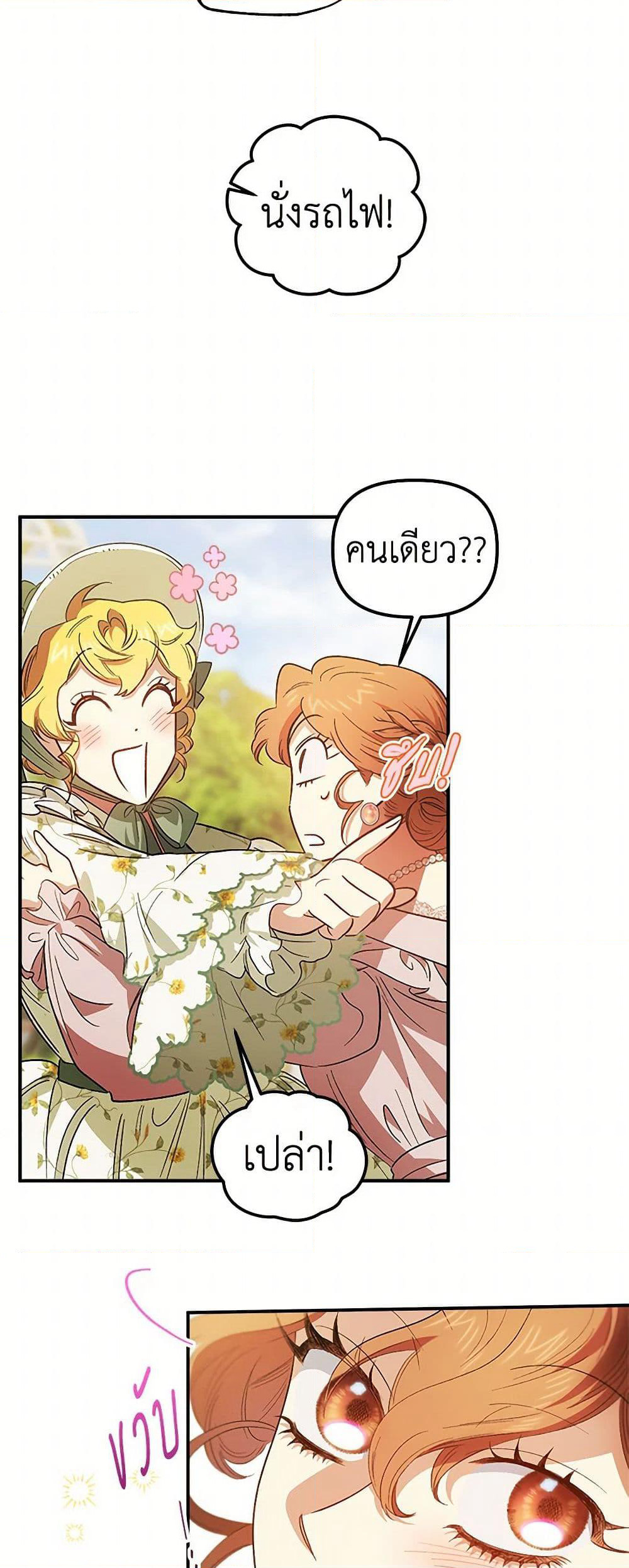 For Better or for Worse page 29