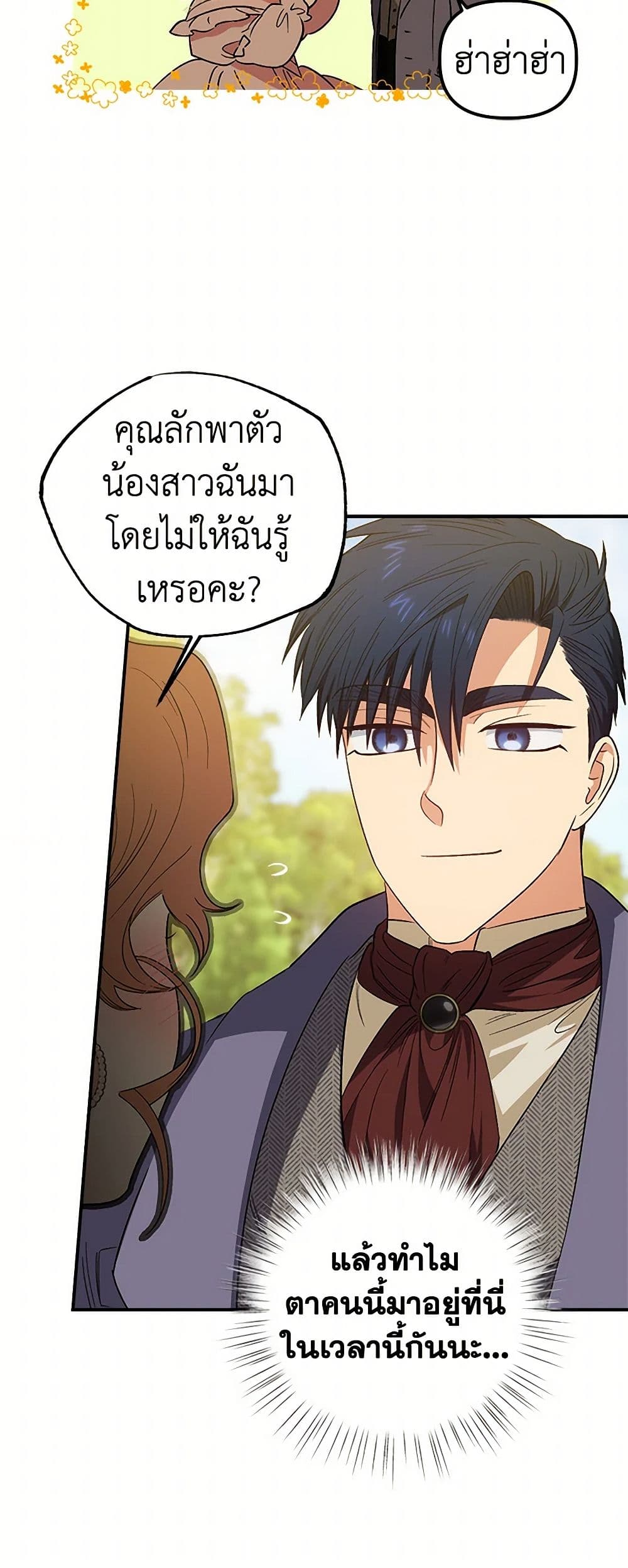 For Better or for Worse page 31