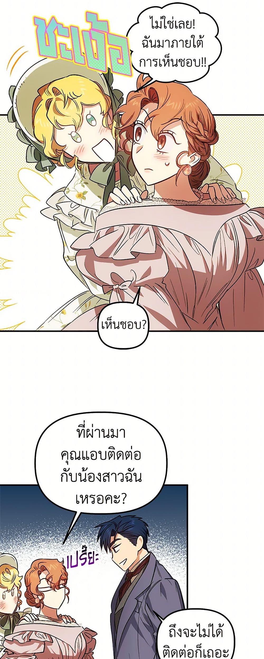 For Better or for Worse page 32