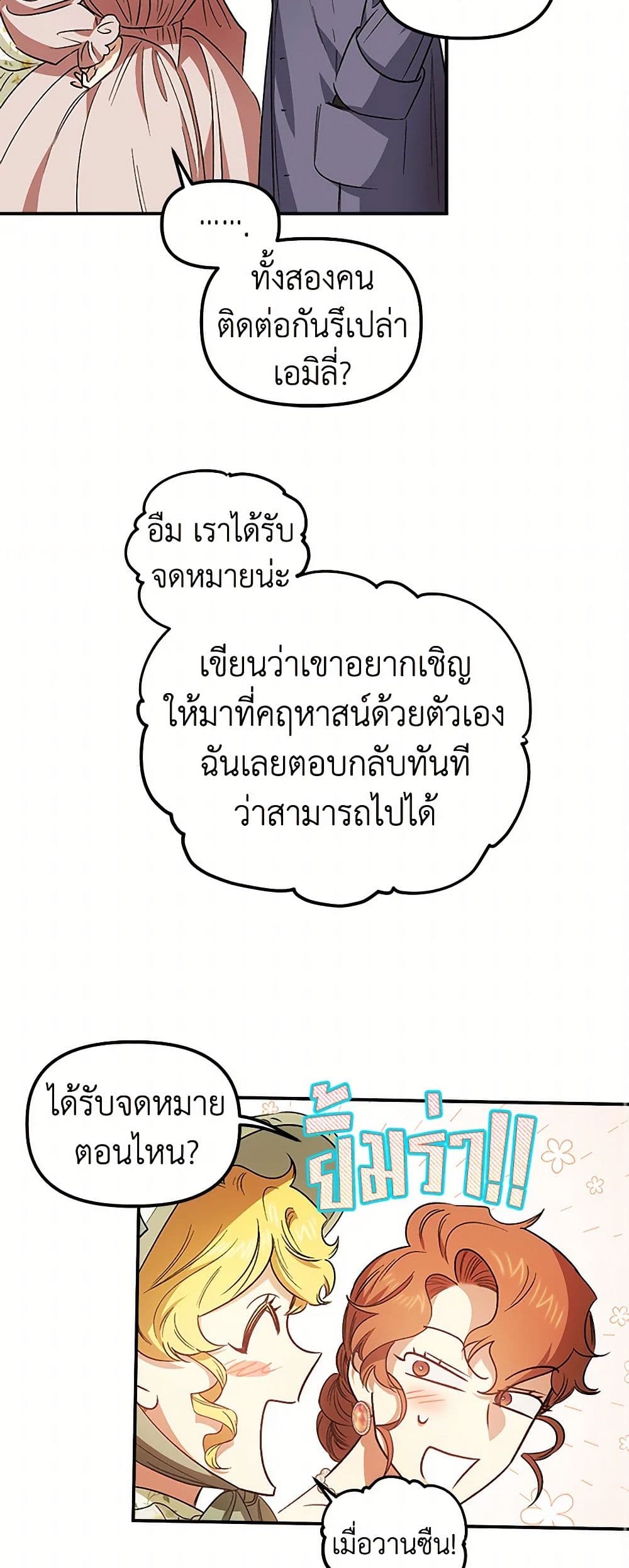 For Better or for Worse page 33
