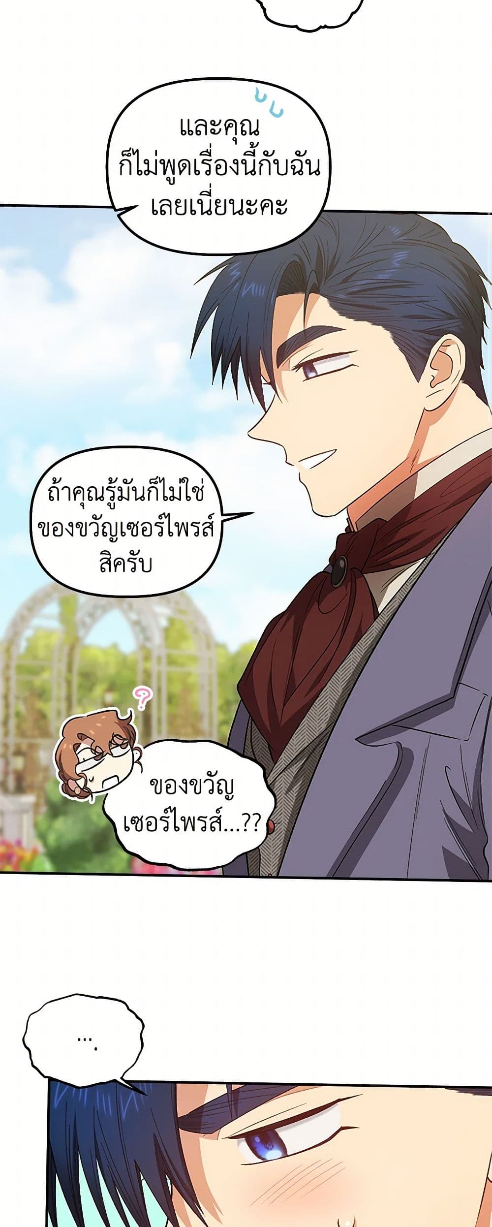 For Better or for Worse page 34