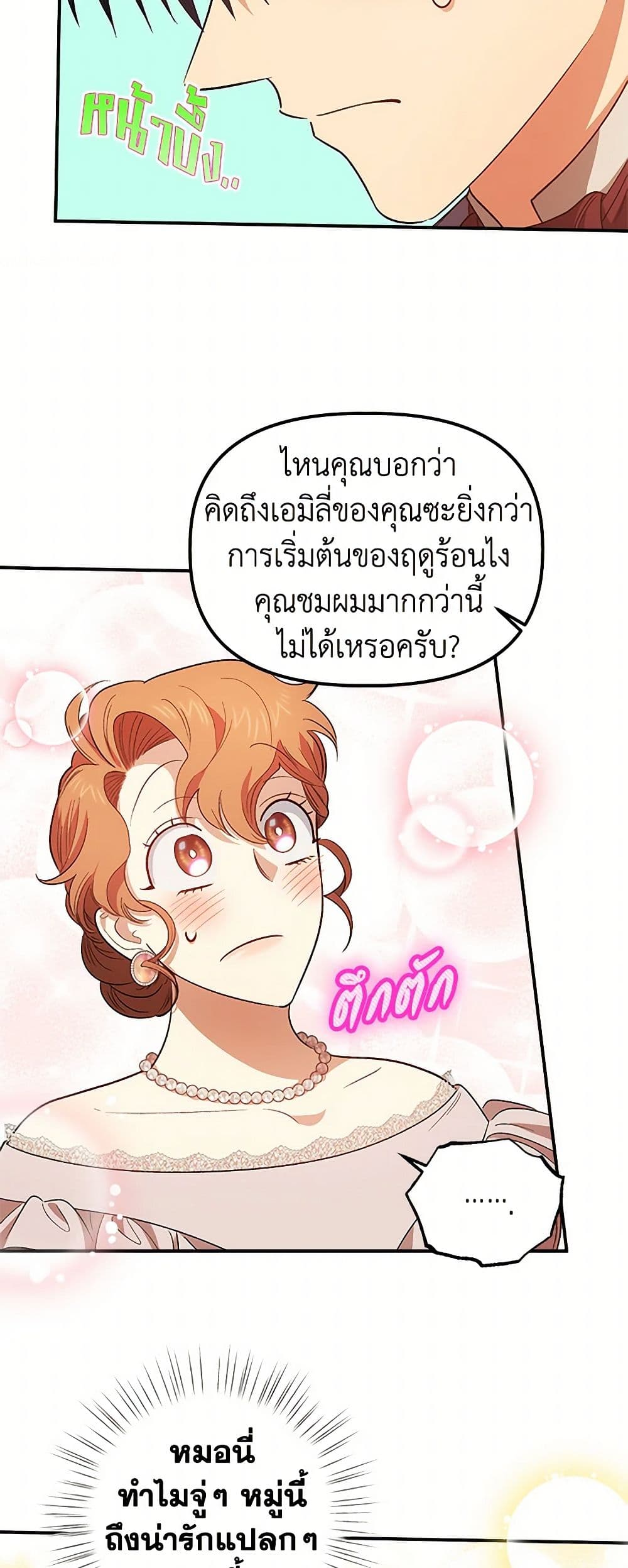 For Better or for Worse page 35