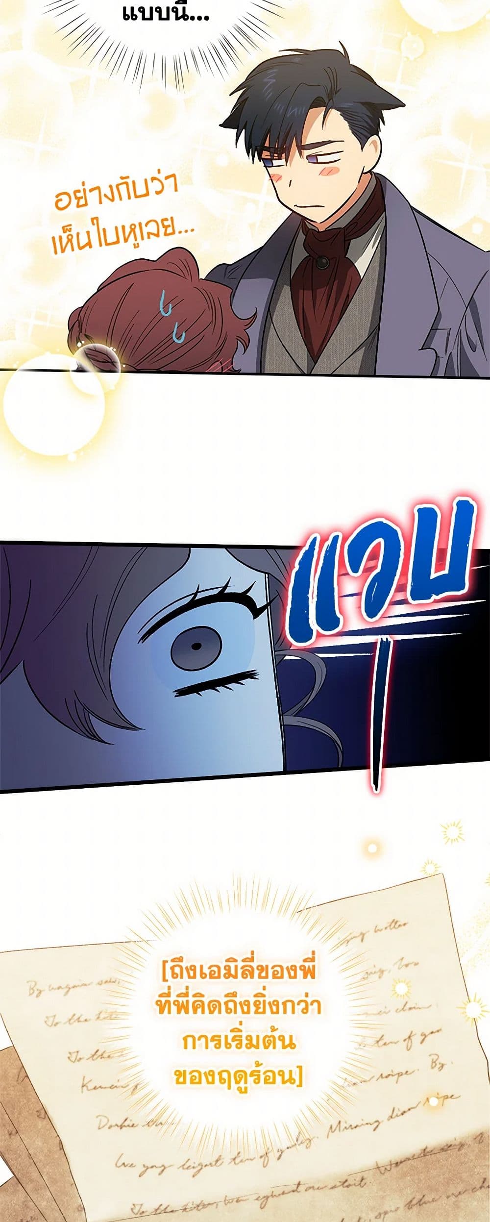 For Better or for Worse page 36