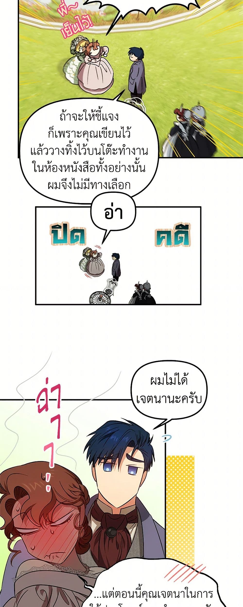 For Better or for Worse page 38