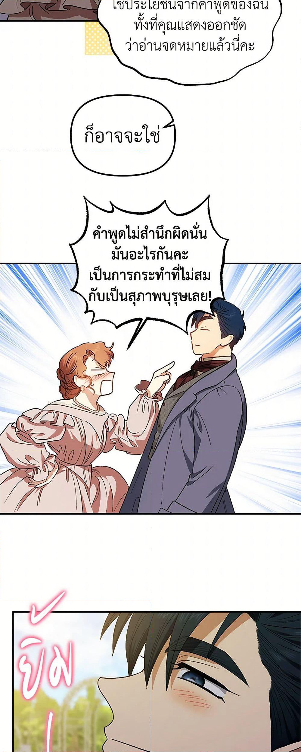 For Better or for Worse page 39