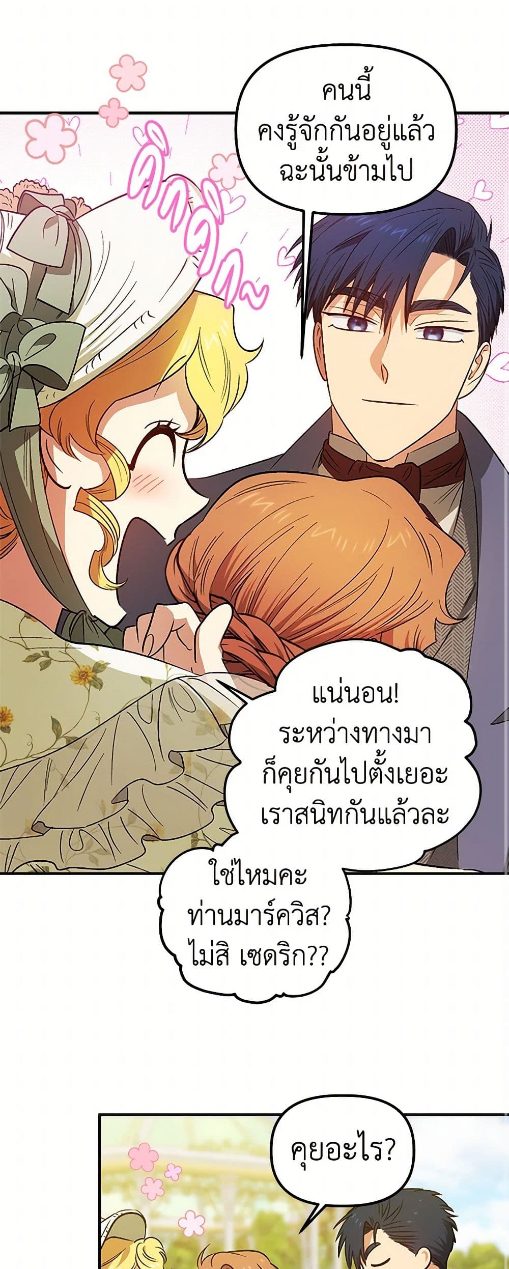For Better or for Worse page 42