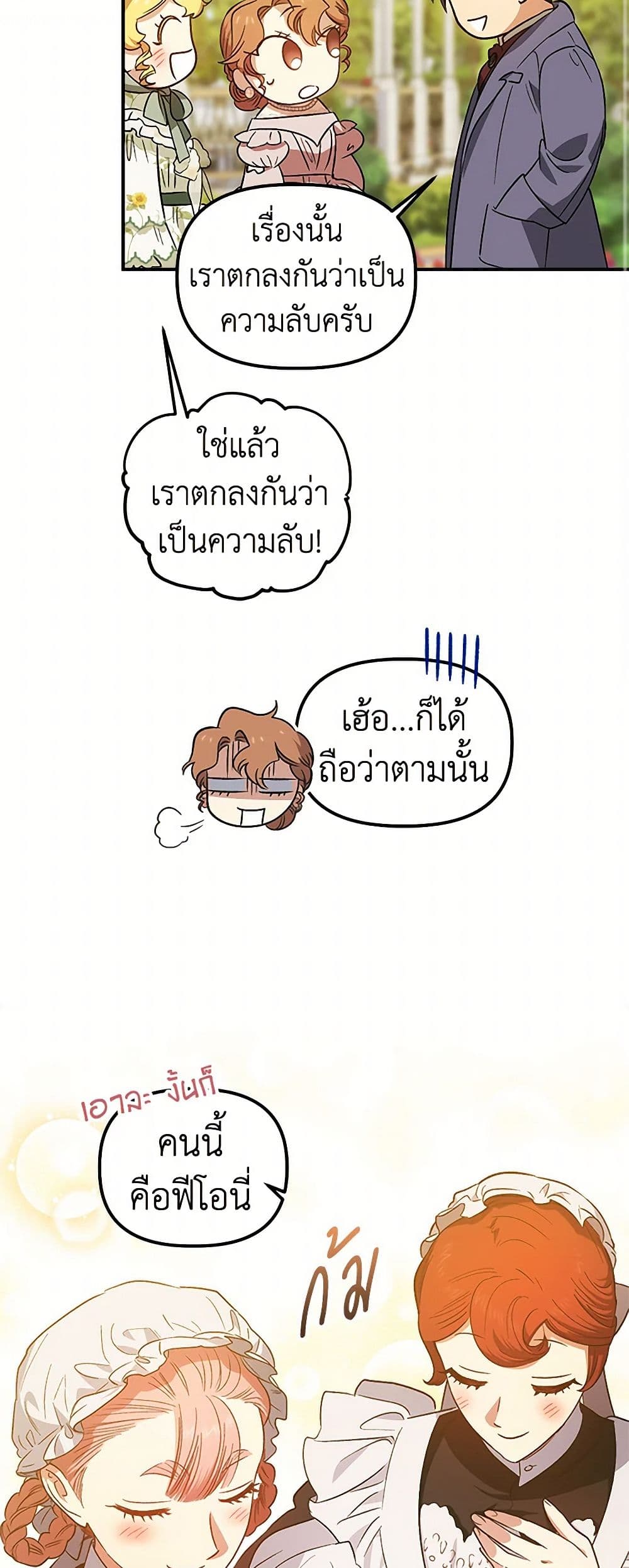 For Better or for Worse page 43