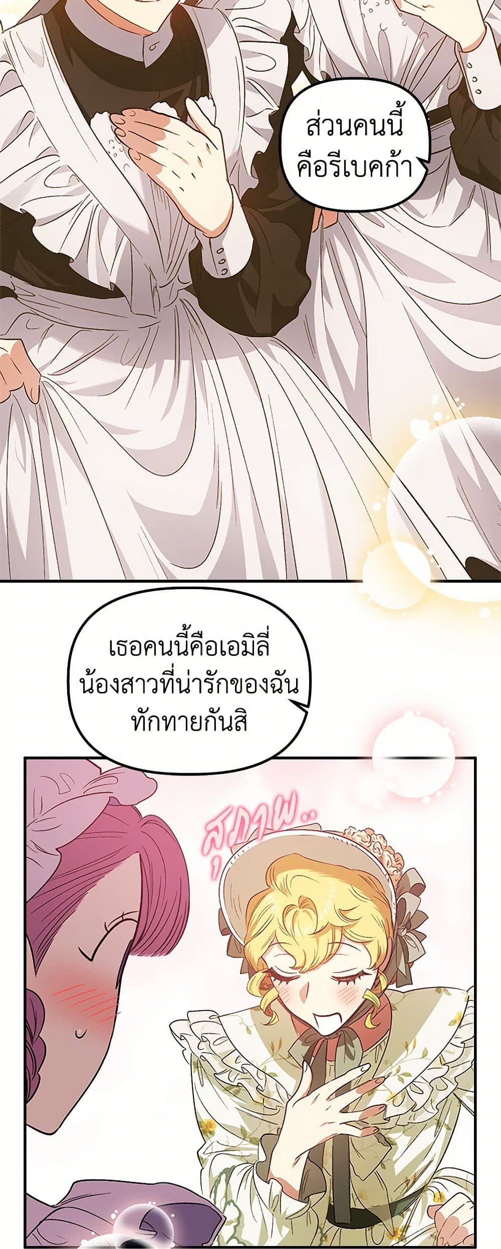 For Better or for Worse page 44
