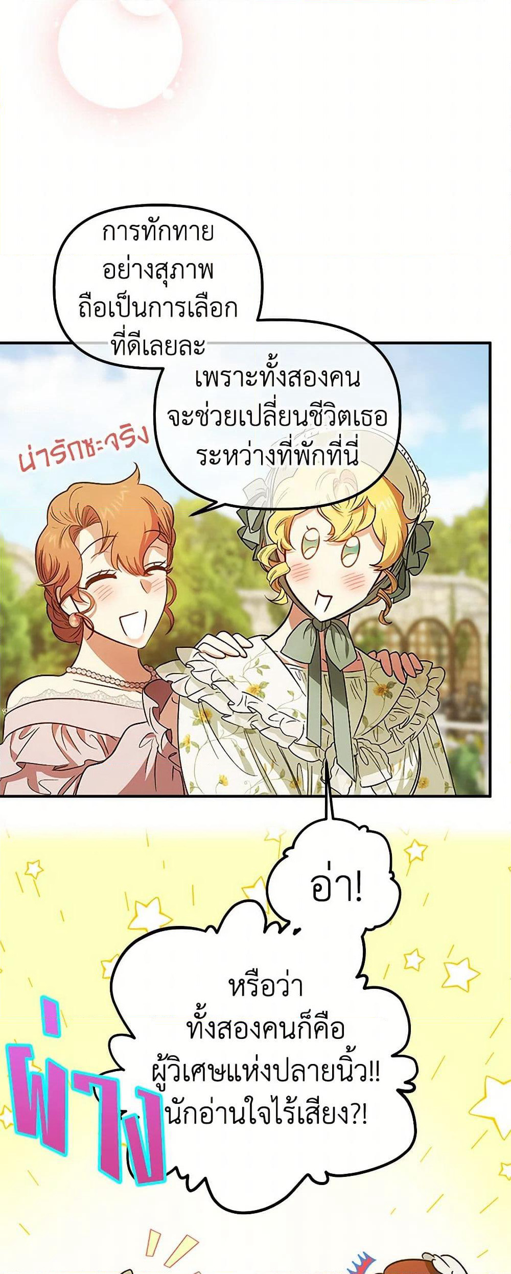 For Better or for Worse page 45