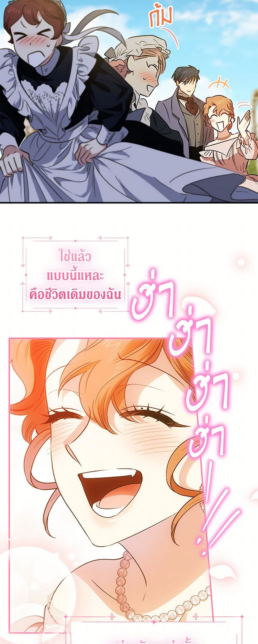 For Better or for Worse page 49