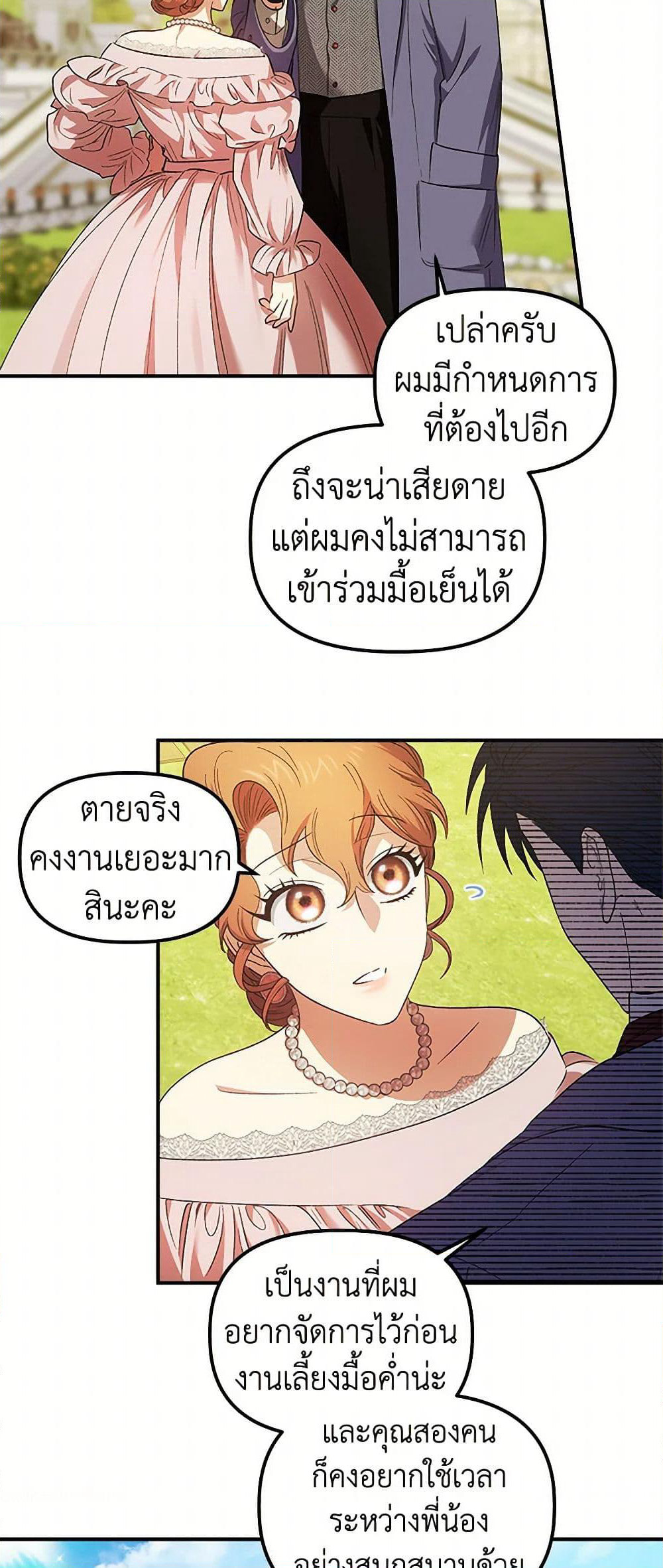 For Better or for Worse page 3