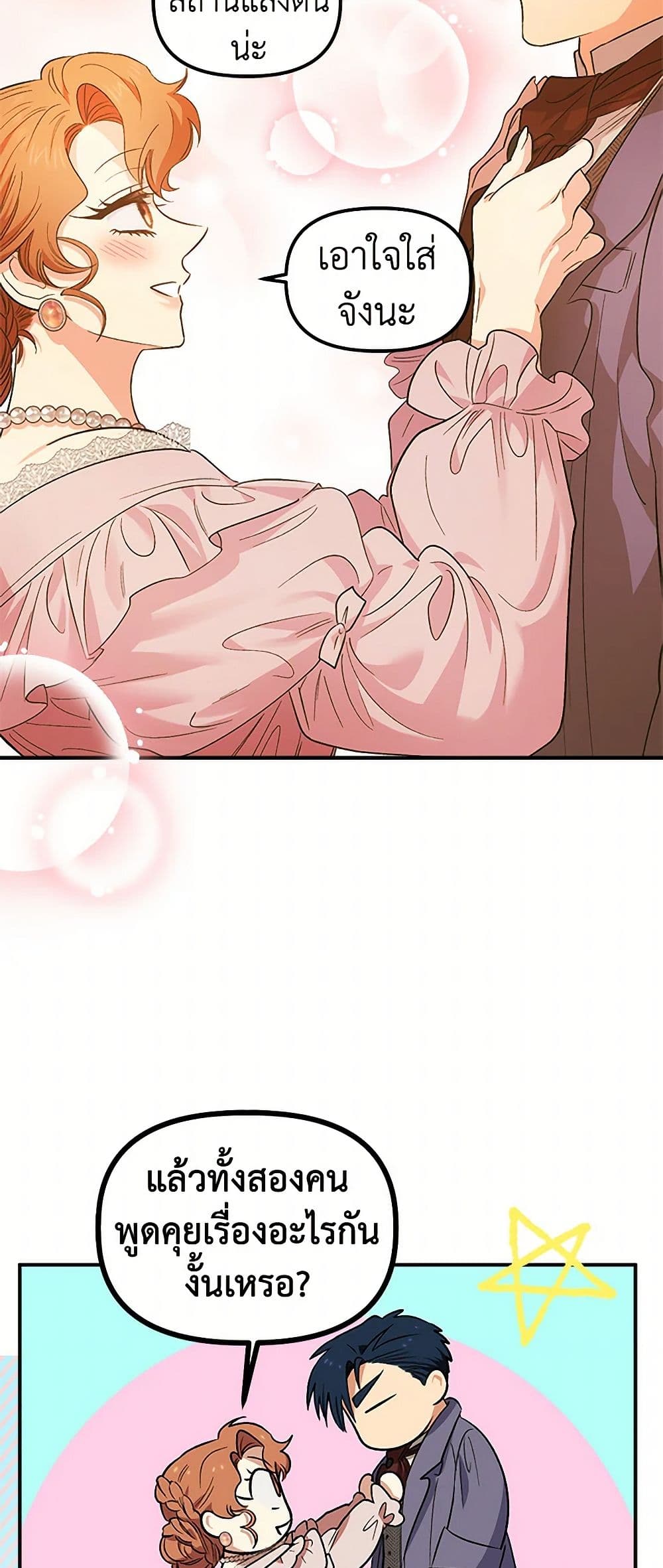 For Better or for Worse page 5