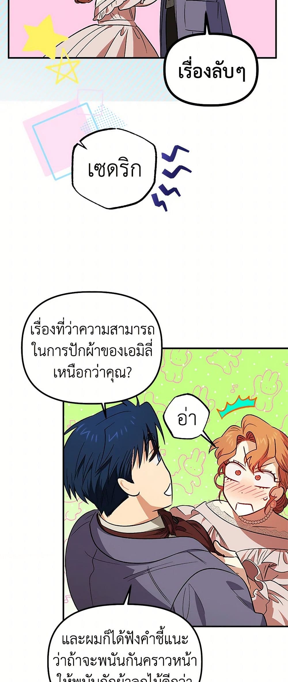 For Better or for Worse page 6