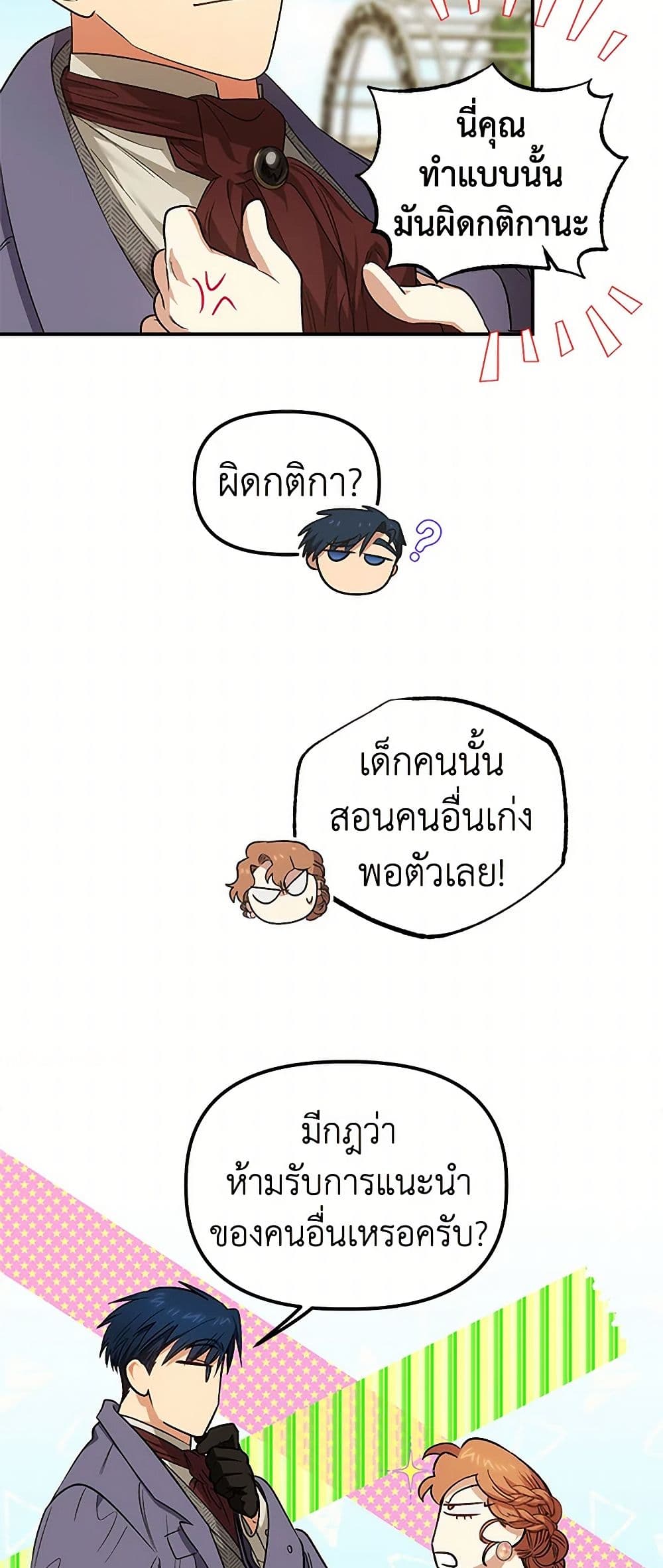 For Better or for Worse page 9