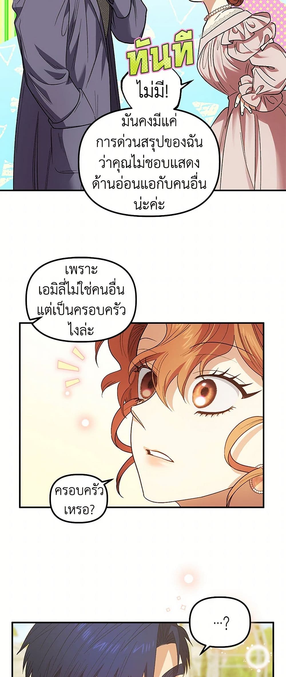 For Better or for Worse page 10