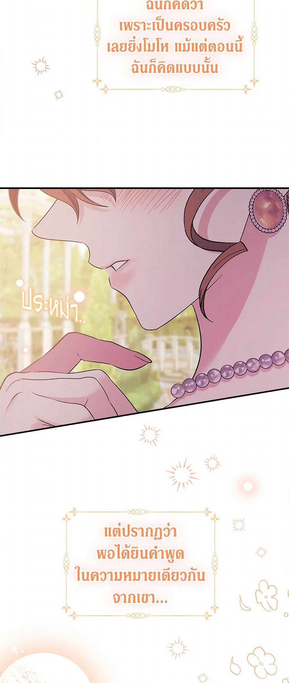 For Better or for Worse page 15