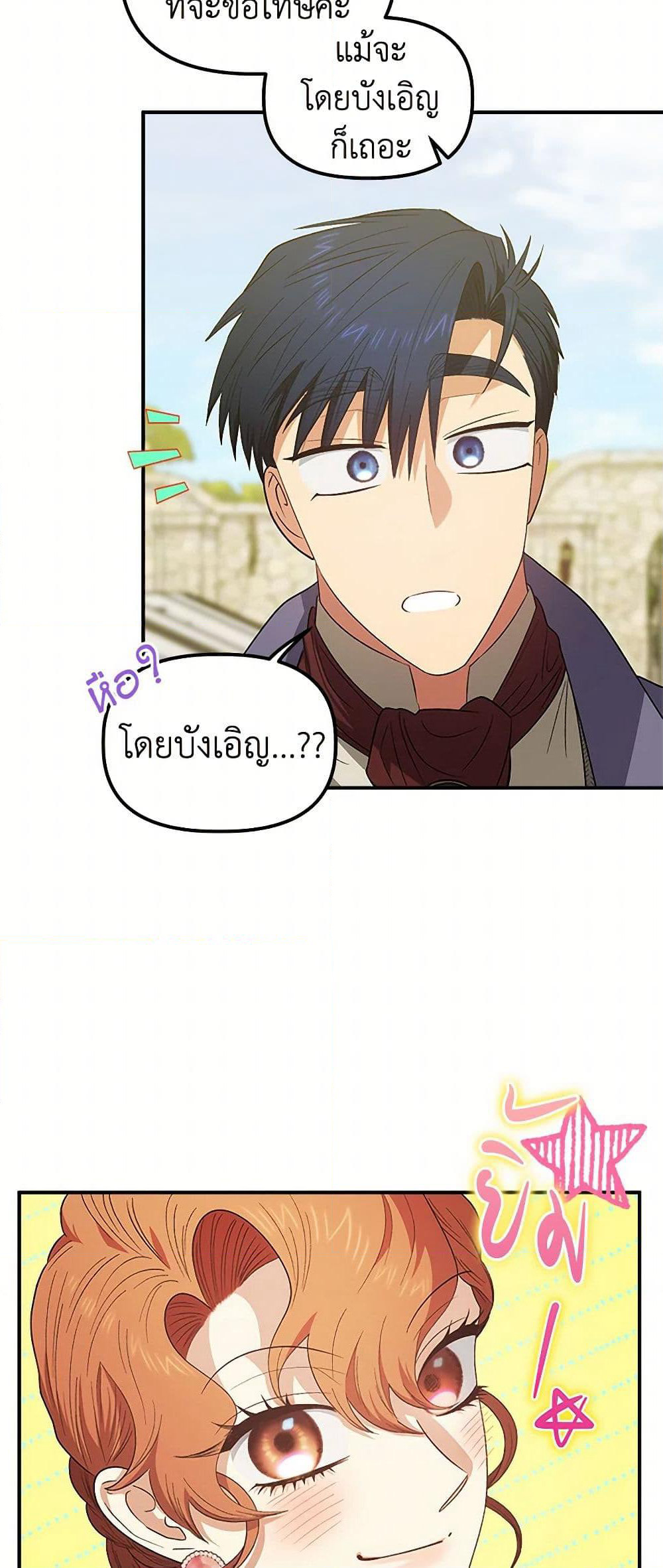 For Better or for Worse page 19