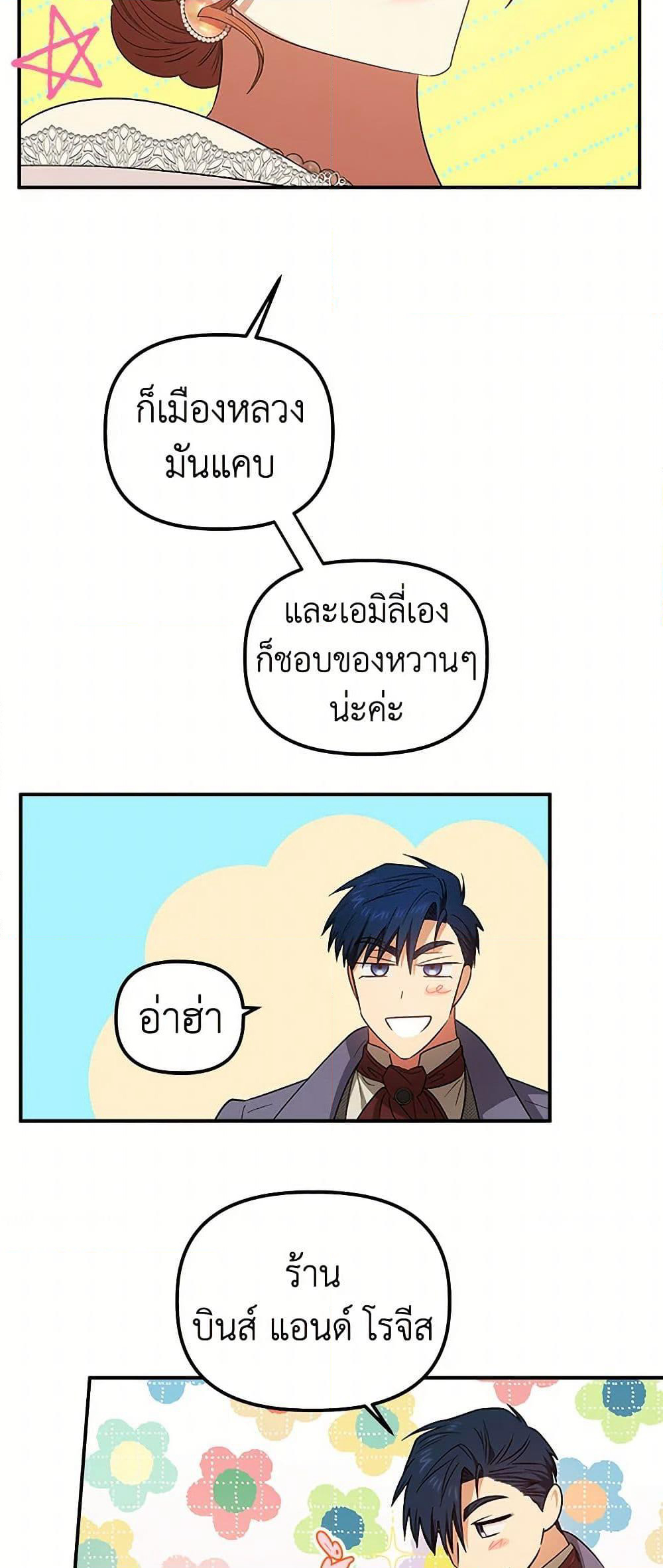 For Better or for Worse page 20