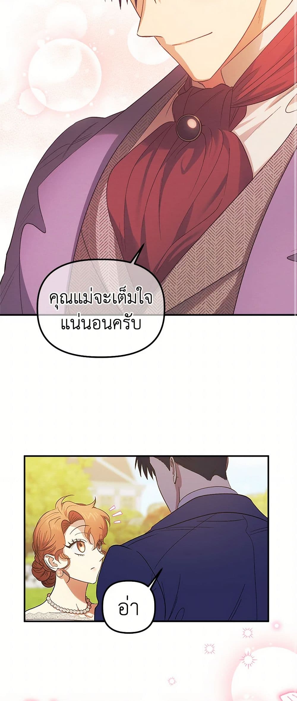 For Better or for Worse page 22