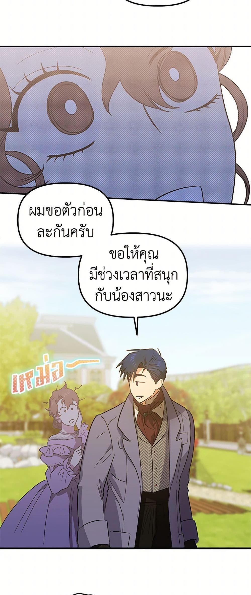 For Better or for Worse page 24