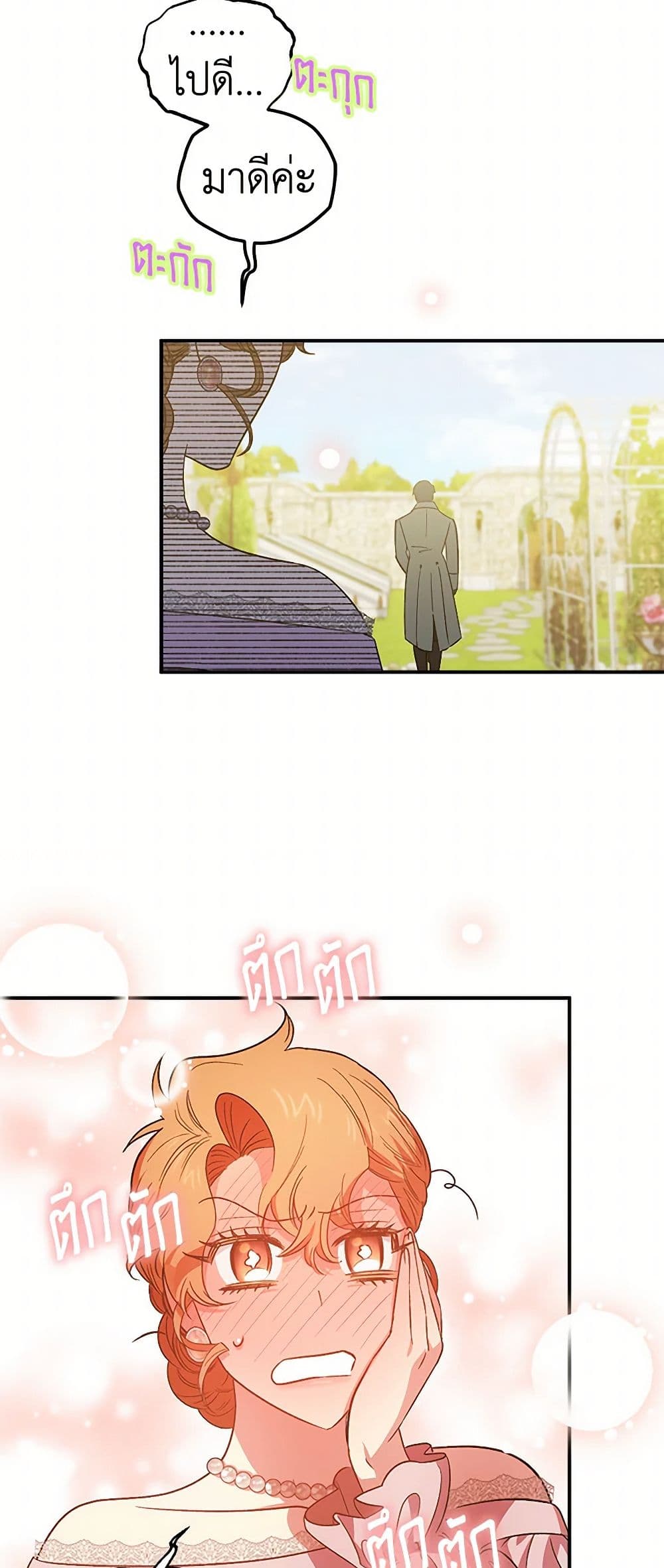 For Better or for Worse page 25