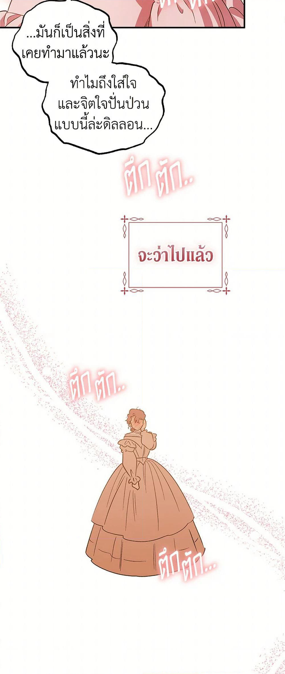 For Better or for Worse page 26