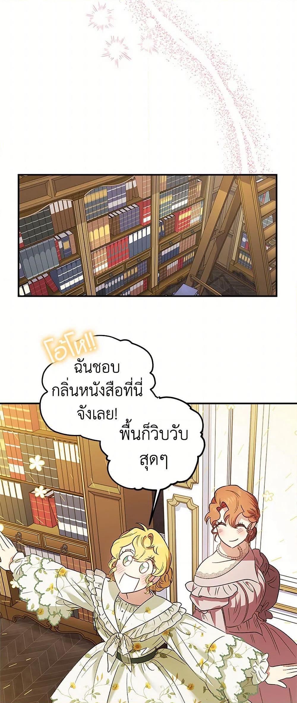 For Better or for Worse page 28