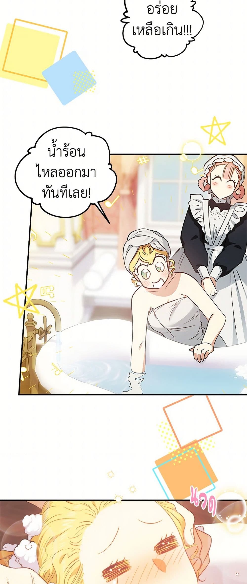 For Better or for Worse page 30