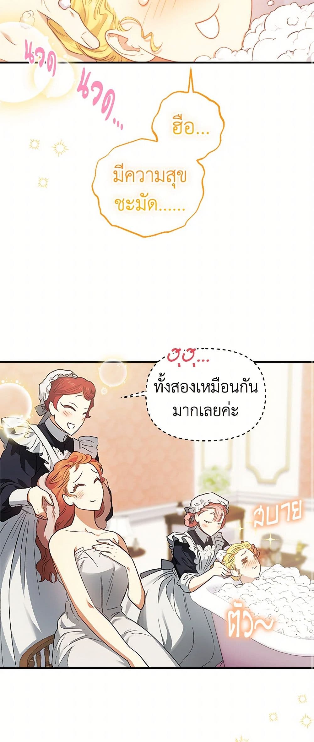 For Better or for Worse page 31