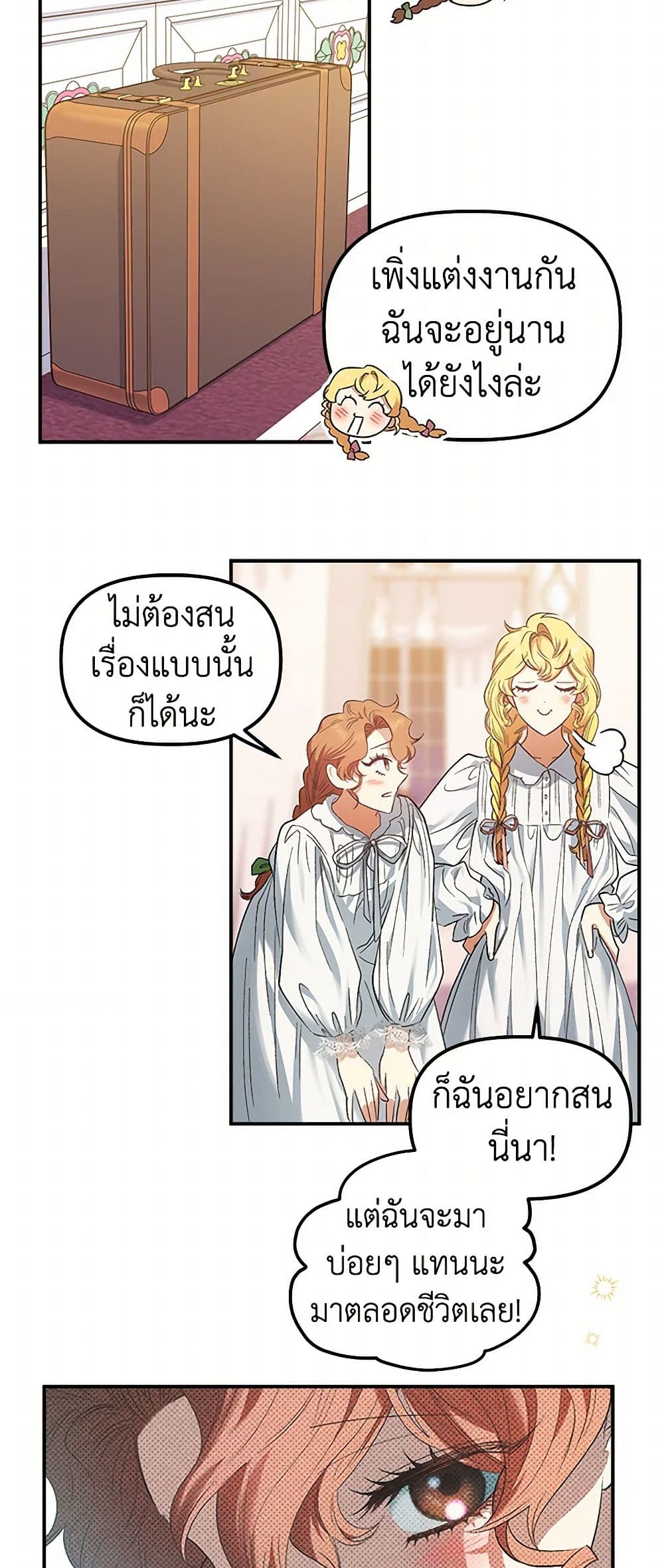 For Better or for Worse page 33