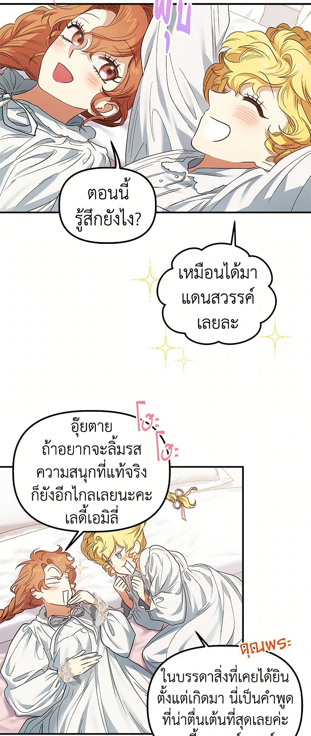 For Better or for Worse page 35