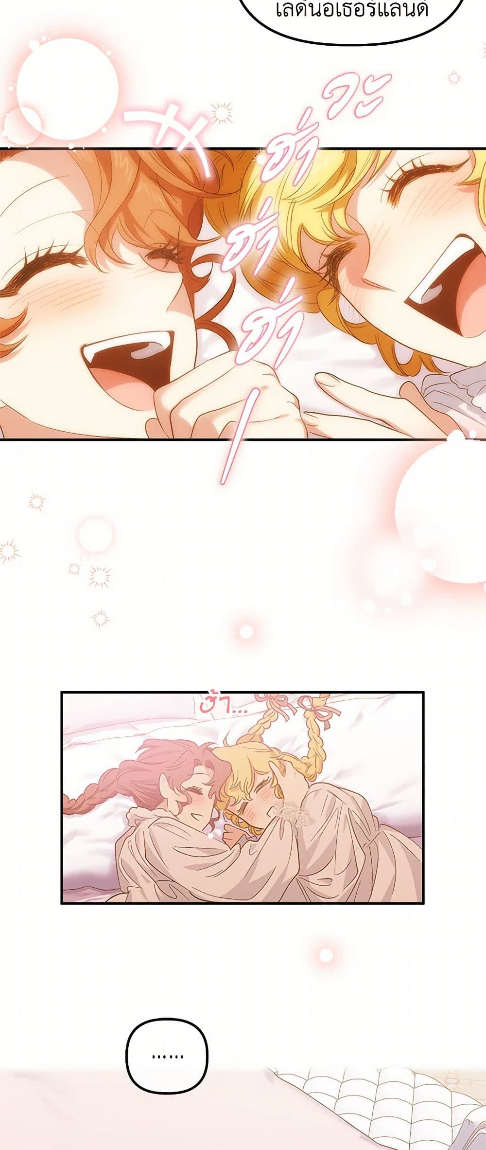 For Better or for Worse page 36