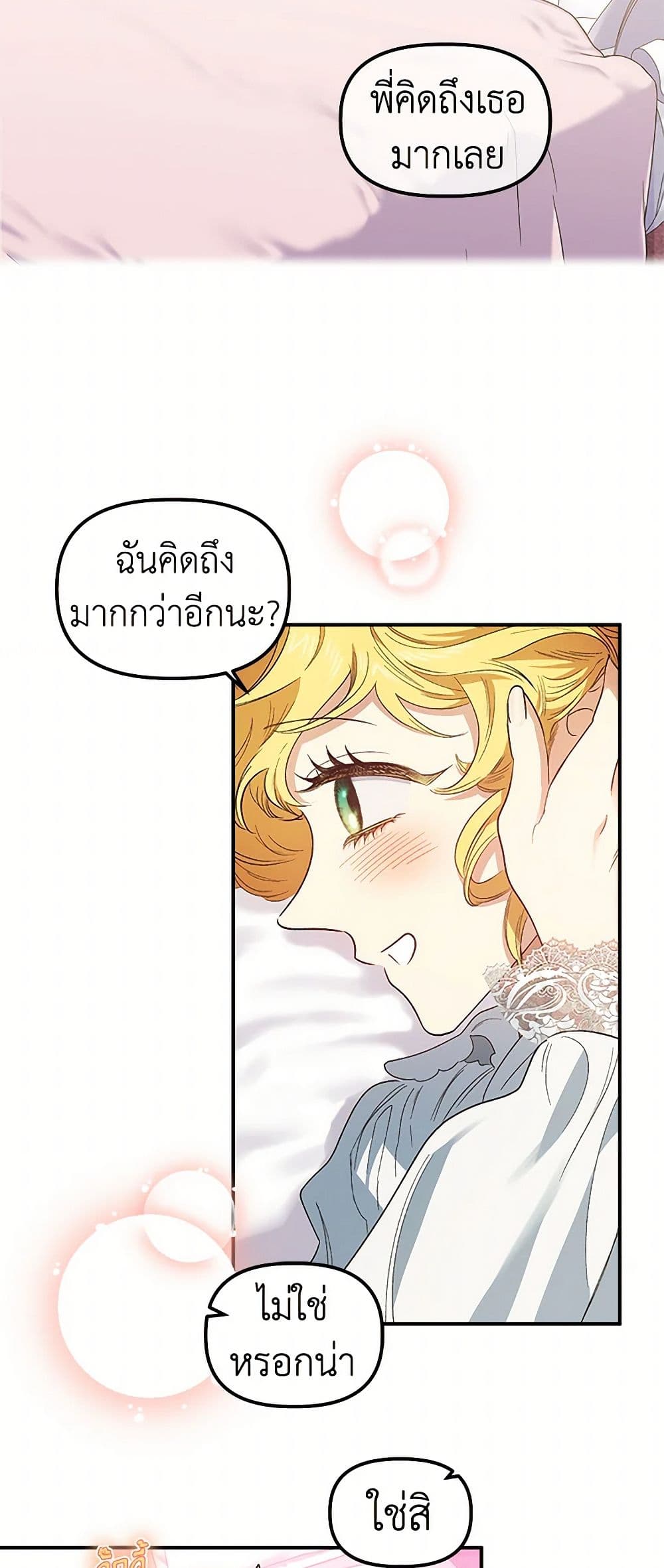 For Better or for Worse page 37