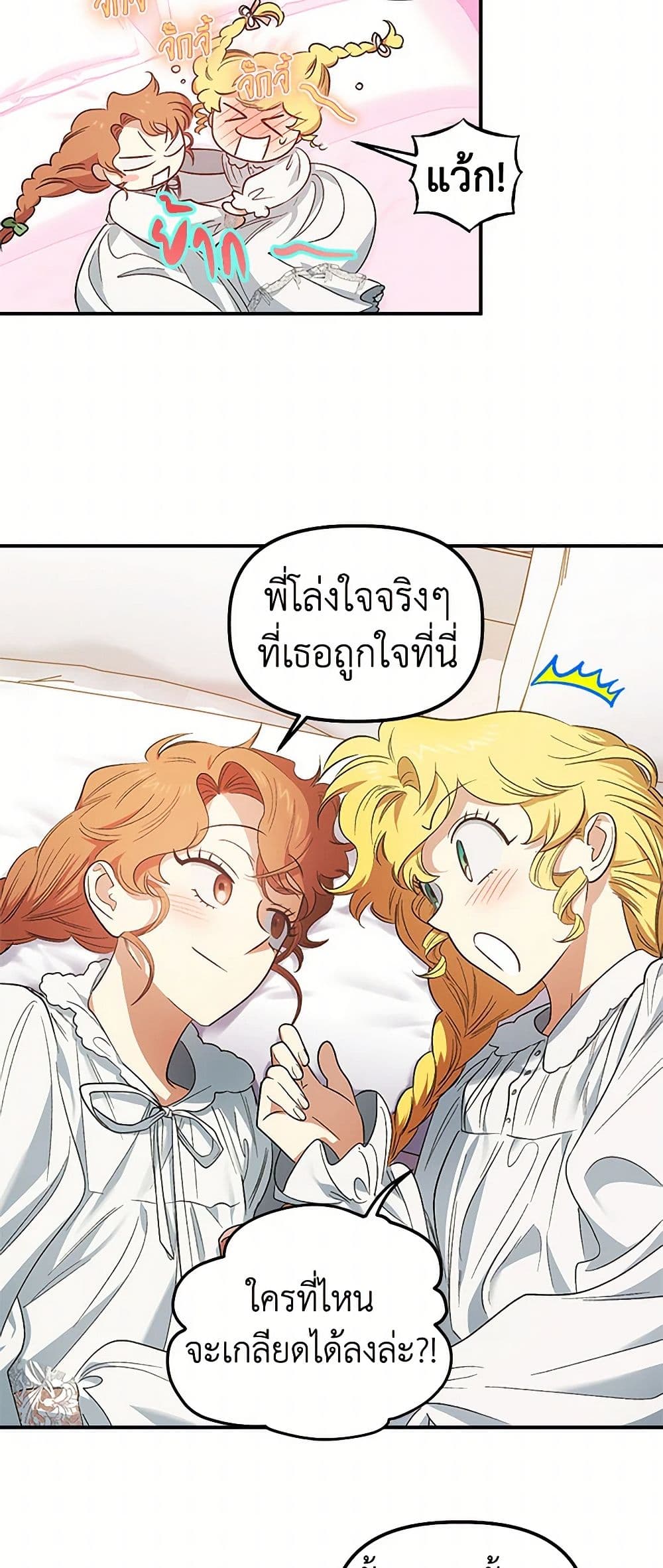 For Better or for Worse page 38