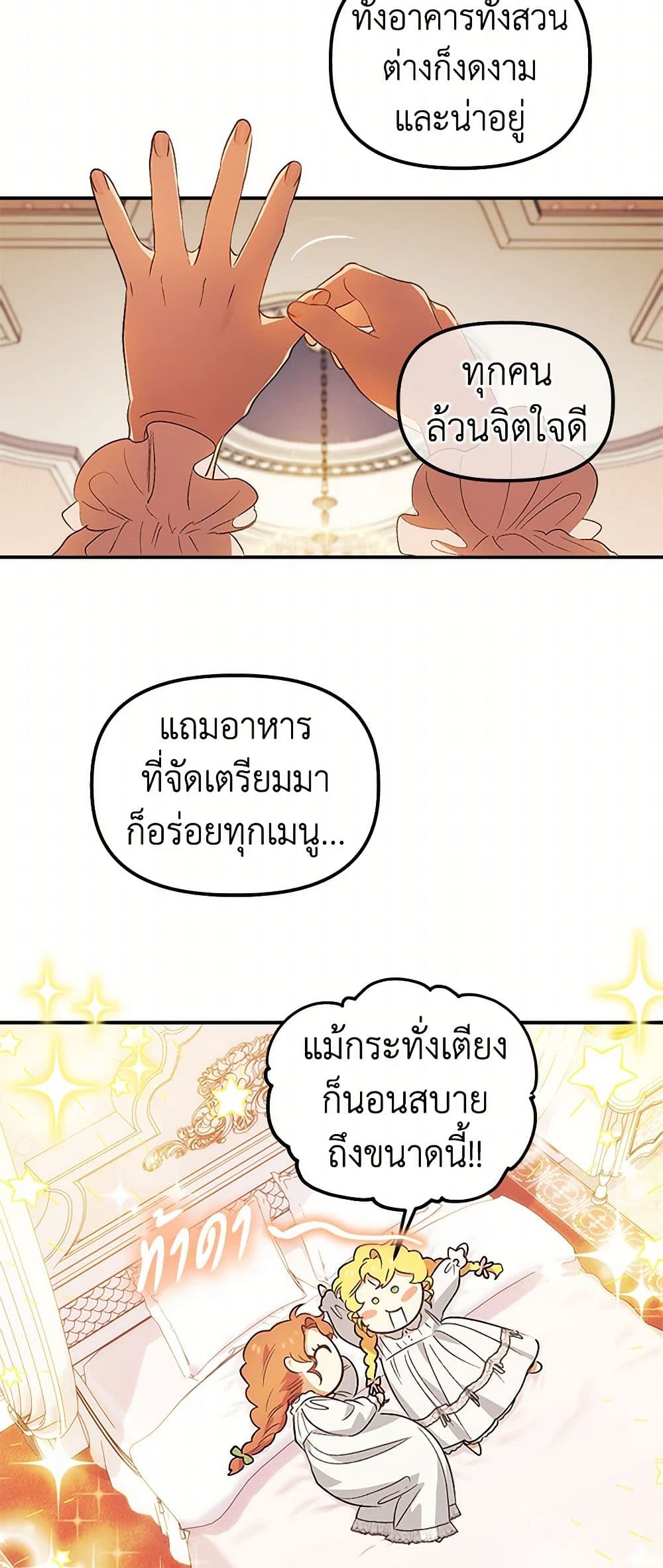 For Better or for Worse page 39