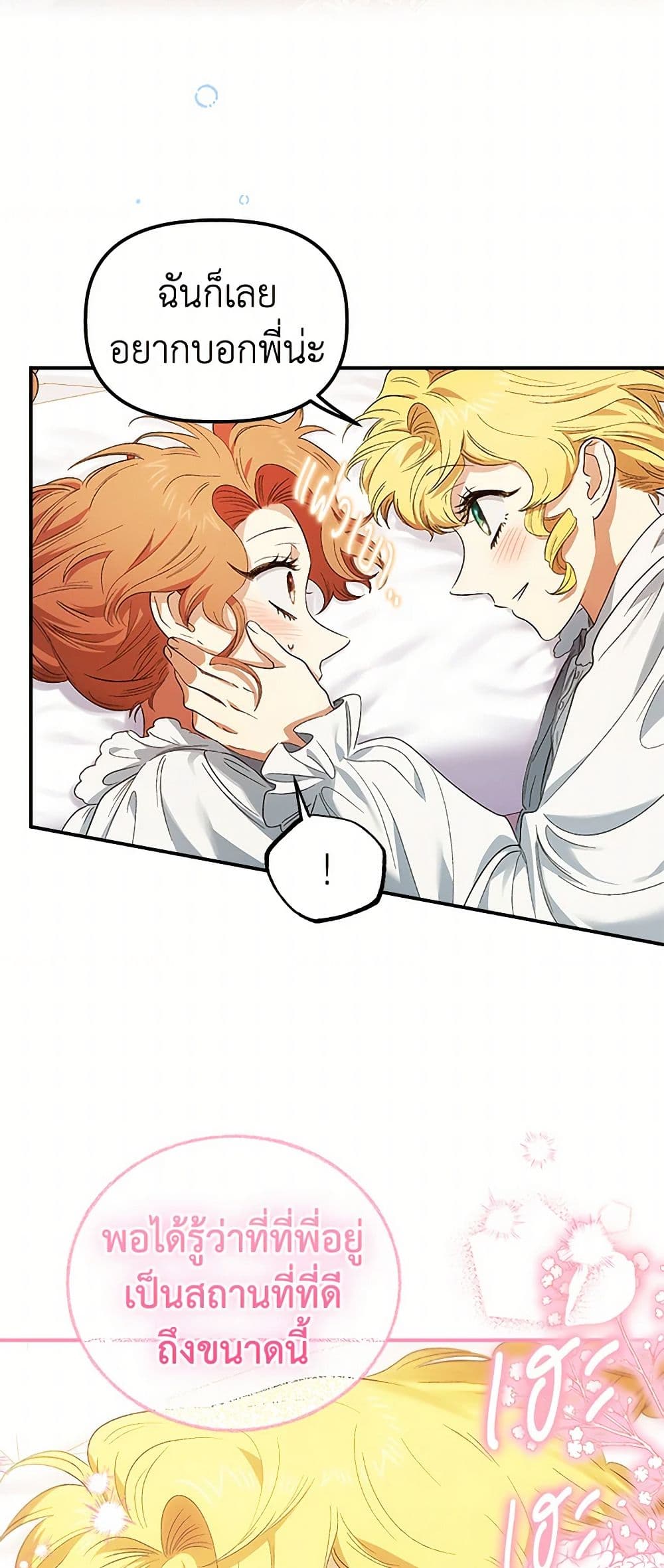 For Better or for Worse page 43